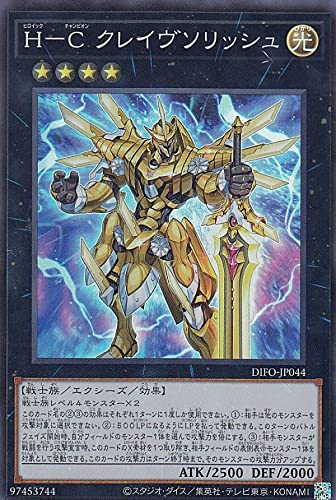 遊戯王PARITYCOLLECTION Amazon.co.jp: 遊戯王 DIFO-JP044 H－C クレイヴソリッシュ (日本語