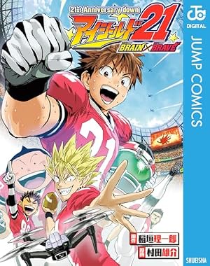 Amazon.co.jp: アイシールド21 36 (ジャンプコミックスDIGITAL) eBook 