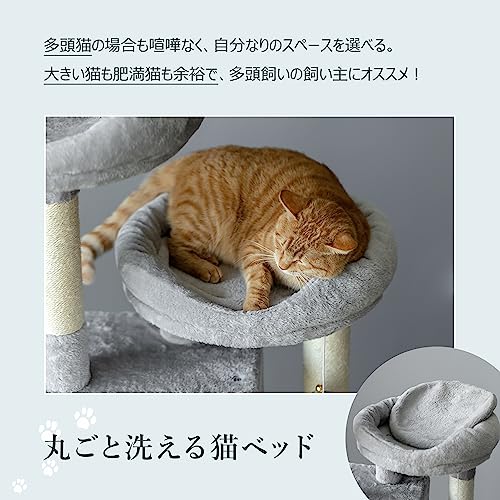 Mwpo キャットタワー 多機能 豪華な猫タワー おしゃれ 多頭飼い 人気 cattower 057B