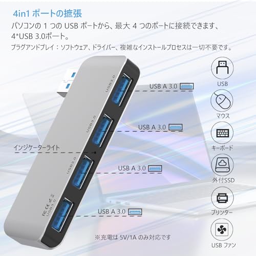 USB ハブ3.0 ウルトラスリム 4ポート 5Gbps高速転送 軽量ハブ 4in1 ノートパソコン/iMac/Surface Pro/MacBook 等 ノートPC 他対応 USBハブ テレワーク リモート 在宅勤務 旅行に最適です