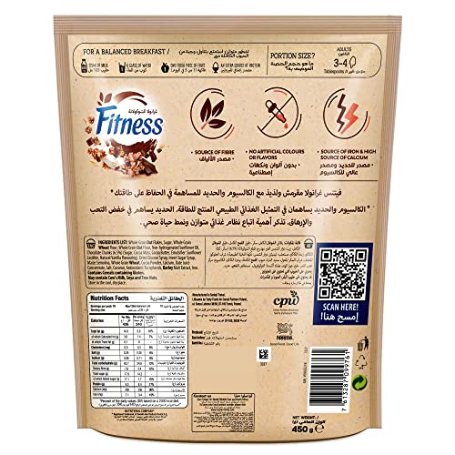 كيس حبوب فيتنس الجرانولا بالشوكولاتة من نستله، 450 جم