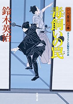 Paperback Bunko ?????-??????(19) (????) [Japanese] Book