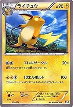 ピカチュウ ライチュウ　THE BEST XY ミラー PSA10 連番 ピカチュウ ライチュウ THE BEST XY ミラー PSA10 連番 - メルカリ
