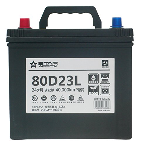 「値下げします」自動車用バッテリー　80D23L 51XYwZX41zL.jpg