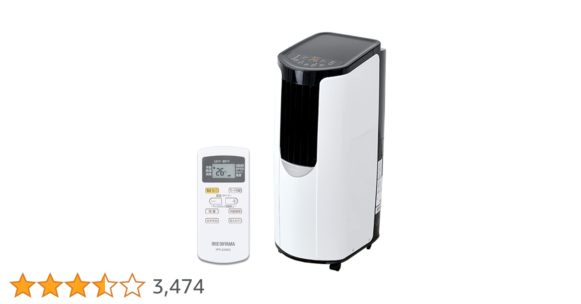 ポータブルクーラー　美品　アイリスオーヤマ　IPP-2222G 2023購入 ポータブルクーラー IPP-2222G ホワイト 4.5畳 H100607FO