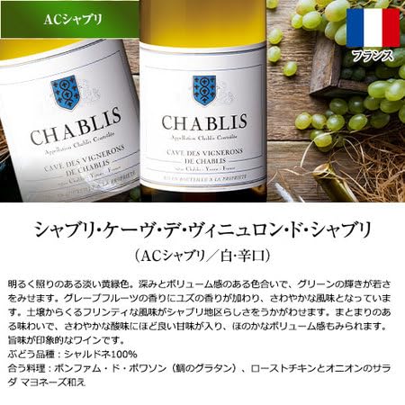 Amazon.co.jp: マイワインクラブ 高級白ワインの代名詞 ブルゴーニュ 