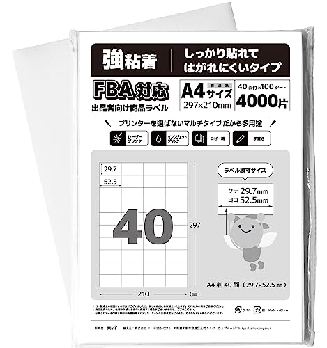 Amazon.co.jp: C-JETANK FBA ラベル 「 A4 判 40面 」 出品者