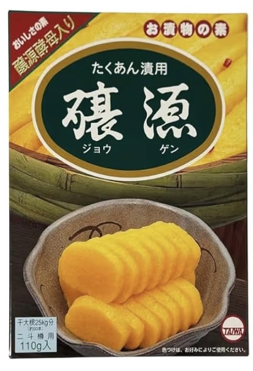 Amazon.co.jp: 醸源 じょうげん ジョウゲン たくあん漬用 110g 