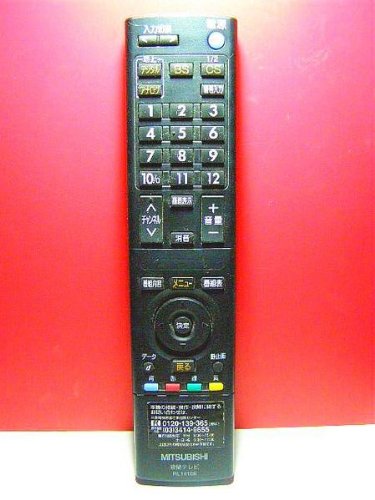 Amazon.co.jp: 三菱電機 液晶テレビリモコン RL14106 : 家電＆カメラ