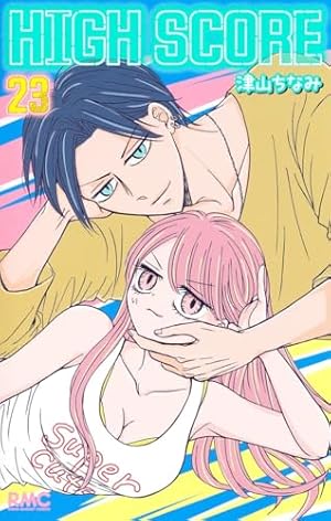 Amazon.co.jp: HIGH SCORE 14 (りぼんマスコットコミックス) : 津山 Amazon.co.jp: HIGH SCORE 14 (りぼんマスコットコミックス) : 津山