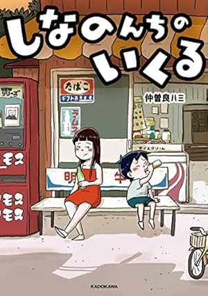 こちら葛飾区亀有公園前派出所　コミック　1巻〜104巻+3冊 Amazon.co.jp: こちら葛飾区亀有公園前派出所 104 (ジャンプコミックス