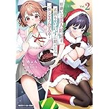 男嫌いな美人姉妹を名前も告げずに助けたら一体どうなる？2【電子特別版】 (角川スニーカー文庫)