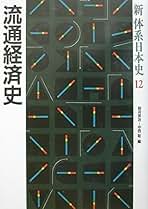 近代日本の地方事業家 萬三商店小栗家と地域の工業化/日本経済評論社/中西聡（単行本） 近代日本の地方事業家 万三商店小栗家と地域の工業化( 中西 聡