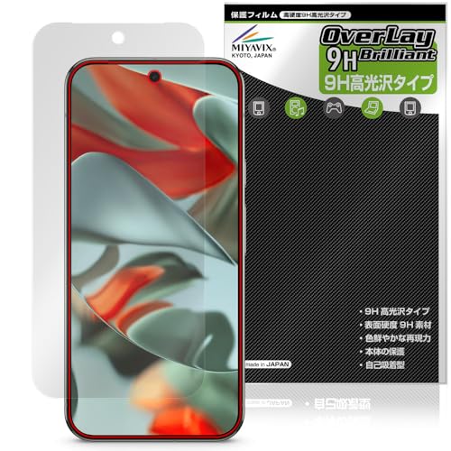 液晶保護フィルム 画面保護シート 画面フィルム Amazon | ミヤビックス Google Pixel 9 Pro XL 6.8インチ 対応 表示