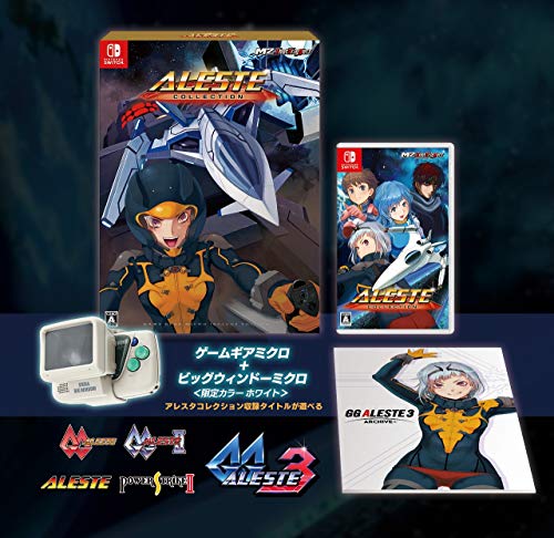 アレスタコレクション ゲームギアミクロ同梱版【予約特典】アレスタヒストリー 付 【限定版同梱物】ゲームギアミクロホワイト & ビッグウインドーミクロホワイト & 設定資料集 同梱 【Amazon.co.jp限定】描き下ろしアナザージャケット 付- Switch アレスタコレクション ゲームギアミクロ同梱版【予約特典】アレスタヒストリー 付 【限定版同梱物】ゲームギアミクロホワイト & ビッグウインドーミクロホワイト & 設定資料集 同梱 【Amazon.co.jp限定】描き下ろしアナザージャケット 付- Switch