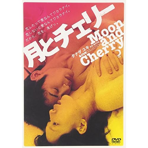 月とチェリー