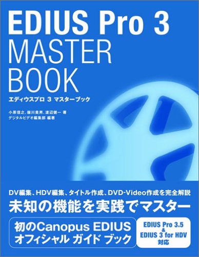 Preisvergleich Produktbild EDIUS Pro 3