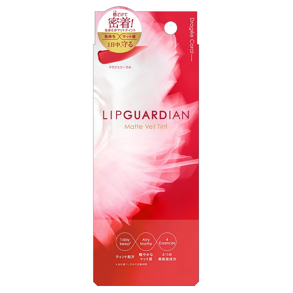 LIPGUARDIAN(リップガーディアン) マットヴェールティント 01 ドラジェコーラル
