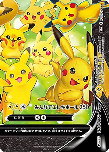 Amazon.co.jp: ポケモンカードゲーム S8a 028/028 ピカチュウV-UNION
