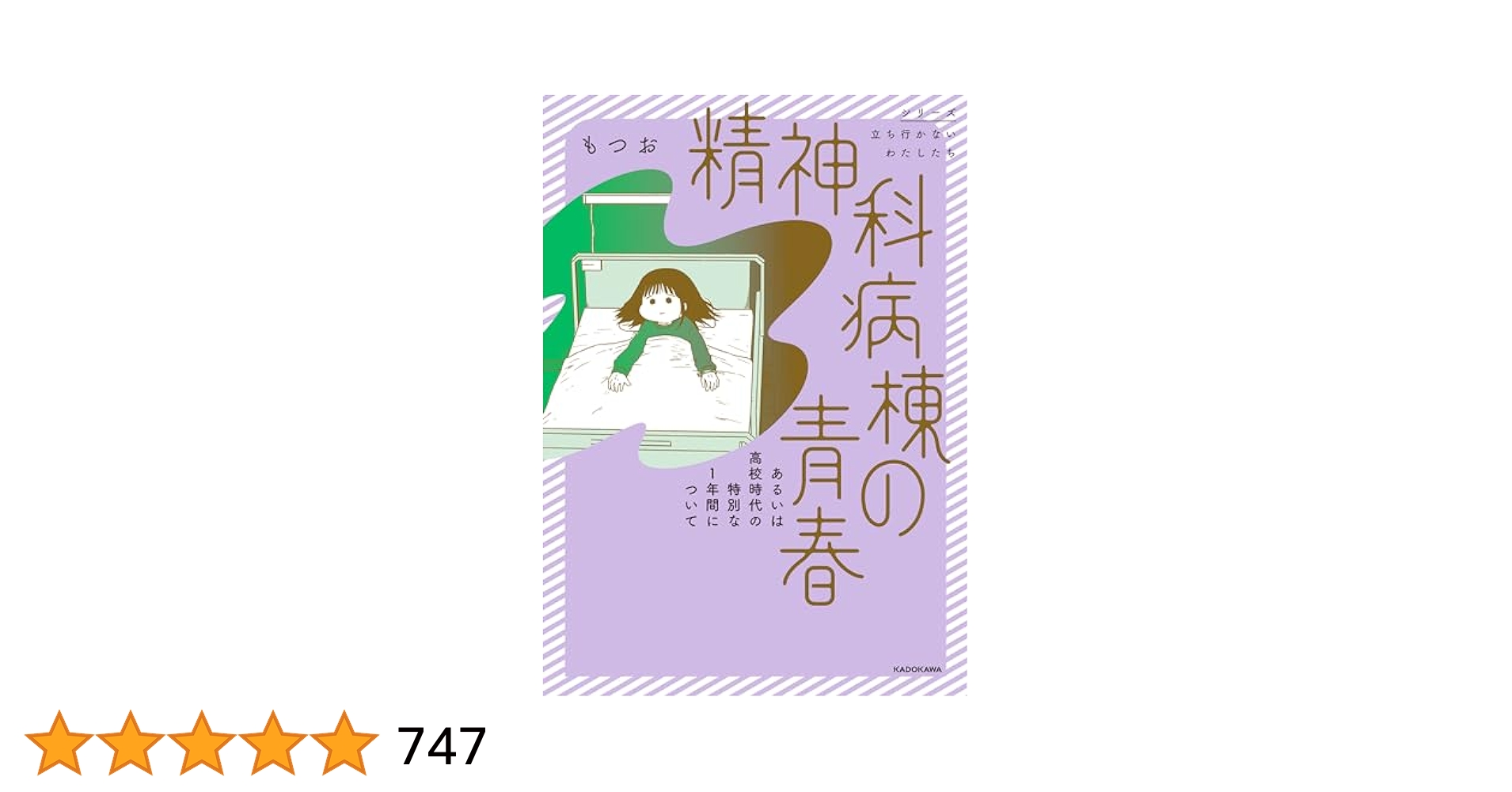 【中古】 誰かと話したい 精神病棟の窓から/文芸社/坂宇多郎 中古】 誰かと話したい 精神病棟の窓から/文芸社/坂宇多郎 中古