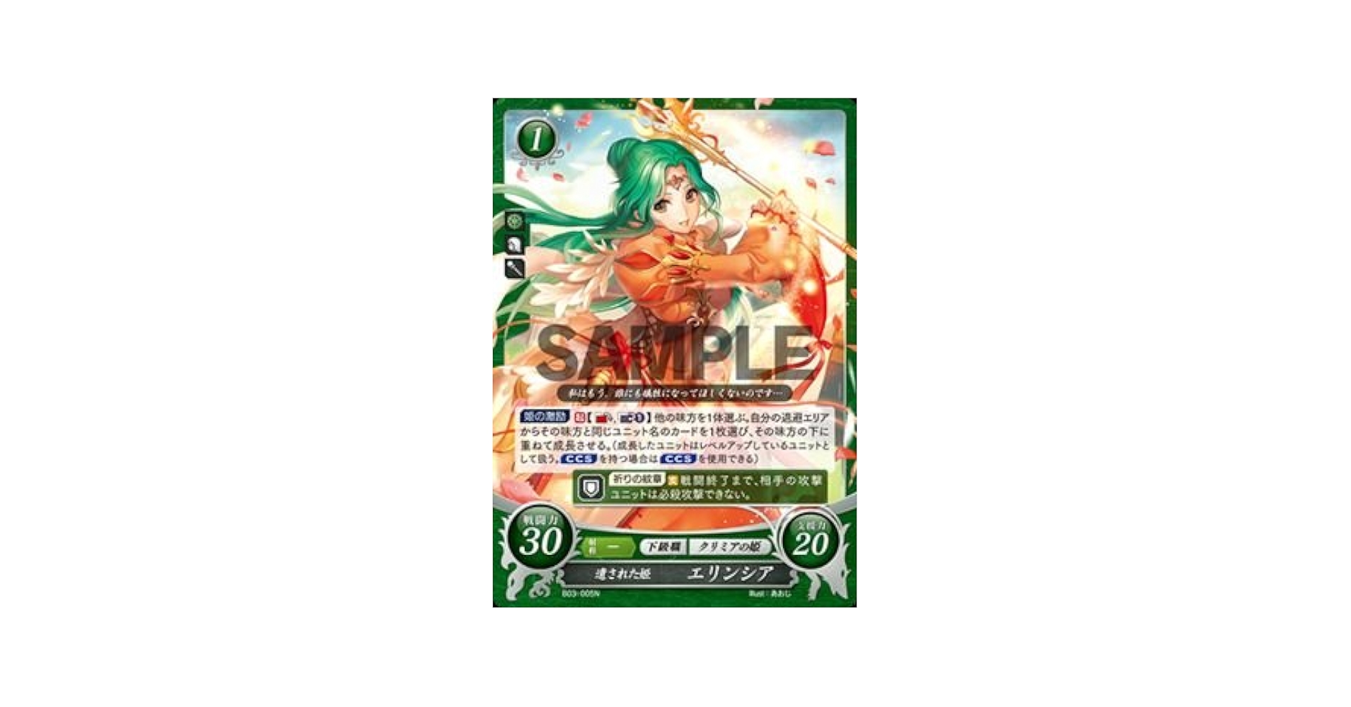 Amazon.co.jp: ファイアーエムブレム サイファ/希望への雙剣【N