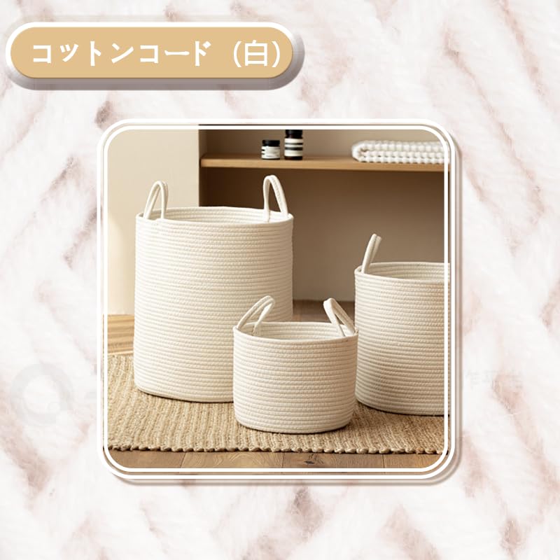 Amazon.co.jp: 3個セット ロープストレージ ロープバスケット
