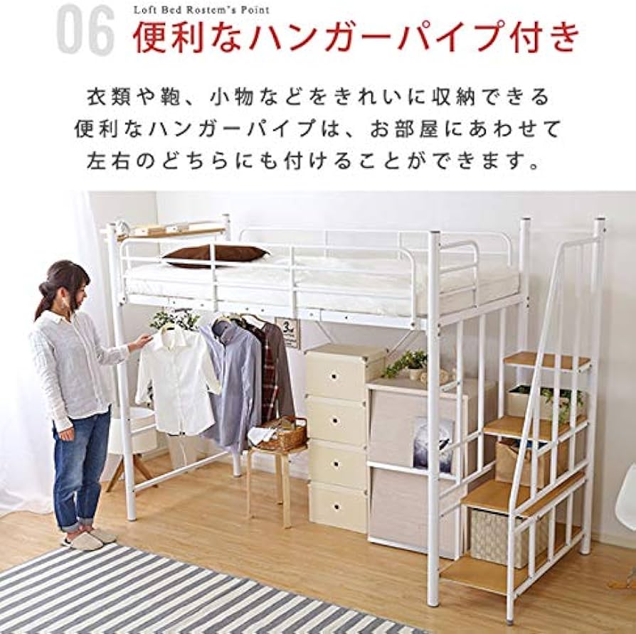 Amazon｜ロフトベッド パイプベッド シングルベッド ハイタイプ ミドル