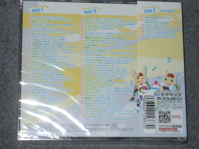 Amazon.co.jp: 未開封 pop'n music 19 TUNE STREET original