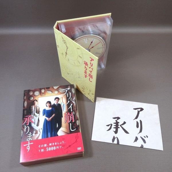 Amazon.co.jp: K094○【!】浜辺美波 安田顕 柄本時生 森本レオ