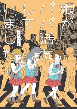 Amazon.co.jp: The 洗脳―心理学で読み解くオウム真理教事件― 1巻