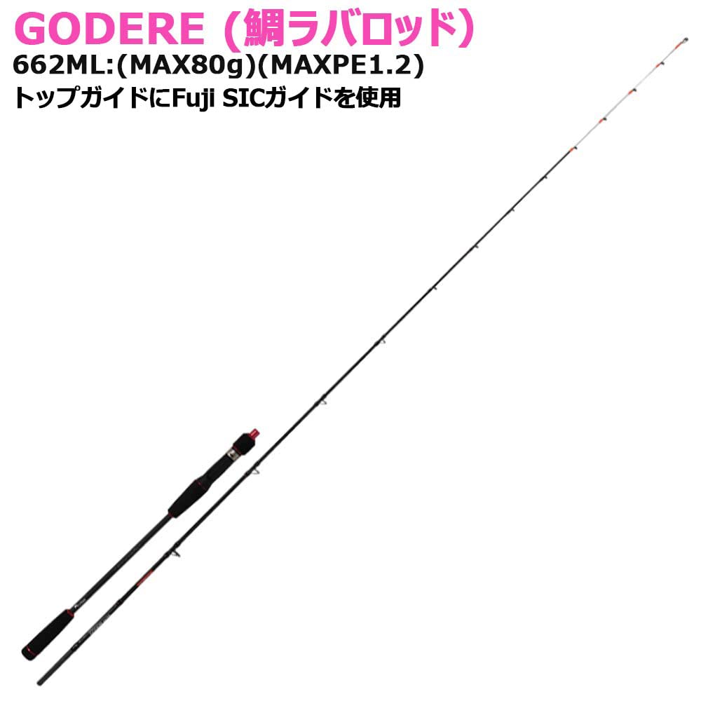 225-1 タイラバロッド GODERE 662ML TOPSICガイド Amazon | おり釣具 GODERE 662ML タイラバ フルセット [ロッド：トップ