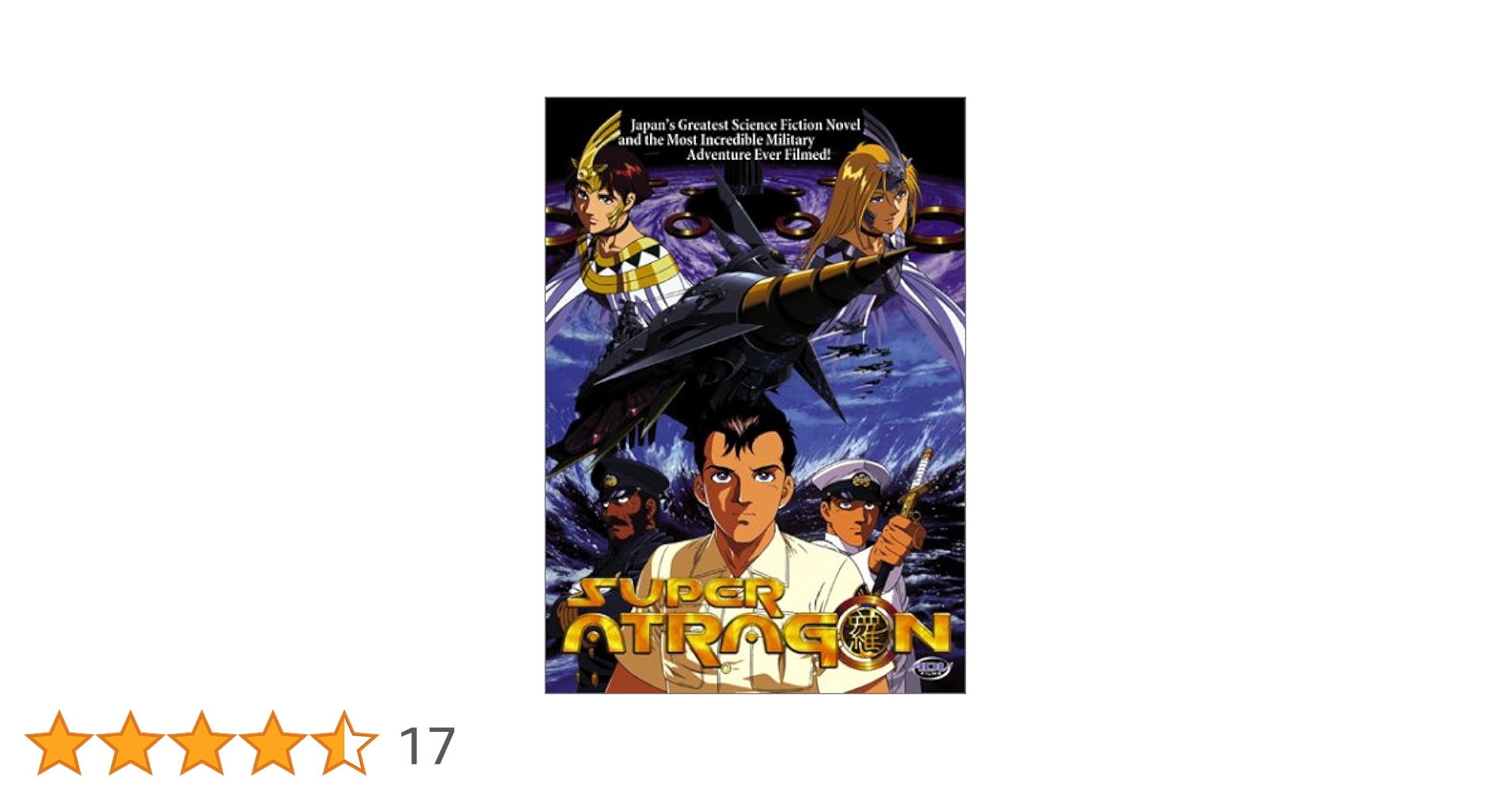 SUPER ATRAGON【新海底軍艦&海底軍艦】 SUPER ATRAGON | Trailer | 1995 | 新海底軍艦 - YouTube