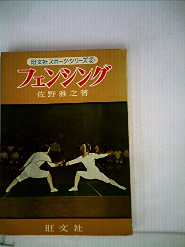 佐野雅之の本おすすめランキング一覧|作品別の感想・レビュー 読書メーター