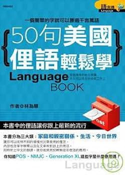 Unknown Binding 50 American Slang Easy (Traditional Chinese Edition) [Taiwanese_Chinese] Book