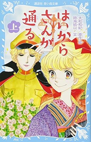 新装版 はいからさんが通る コミック 全8巻 完結セット |本 | 通販