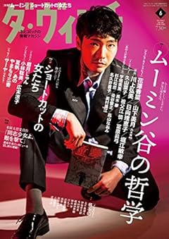 ダ・ヴィンチ 2022年6月号