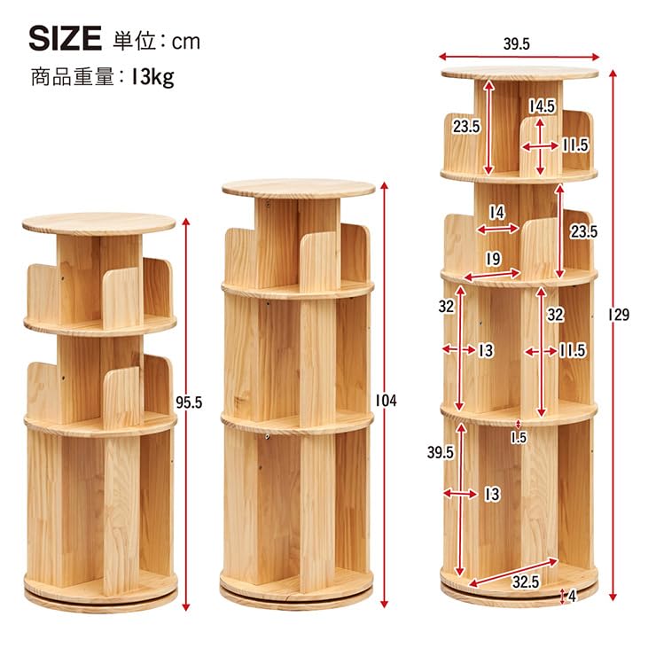 Amazon｜スマート・アイ(smart-i) 絵本棚 回転式 本棚 Whoopi Wood