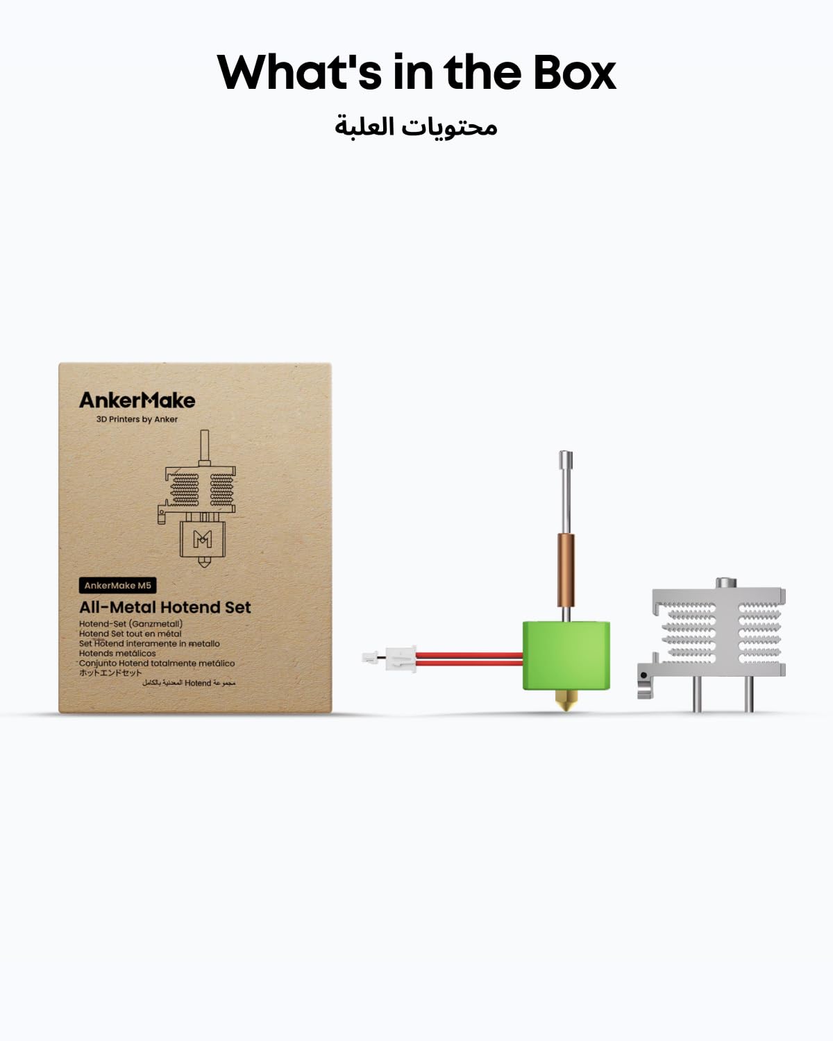 AnkerMake M5 All-Metal Hotend Set : Amazon.ae: Beauty