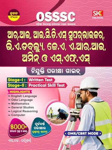 OSSSC RI, ARI & Amin Recruitment Examination Guide (Odia Medium) ...