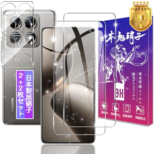 Xiaomi 14T Pro 国内版　おまけフィルム2枚 Amazon | 【2+2枚セット】対応 Xiaomi 14T Pro ガラスフィルム +