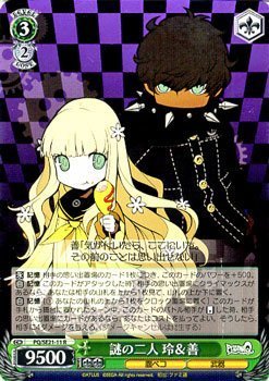 Amazon.co.jp: ヴァイスシュヴァルツ 謎の二人 玲＆善 レア PQ/SE21-11