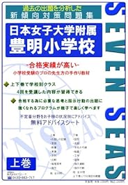 小学校受験　参考書一式 Amazon.co.jp: 小学校受験入試問題集 - 幼児教育: 本