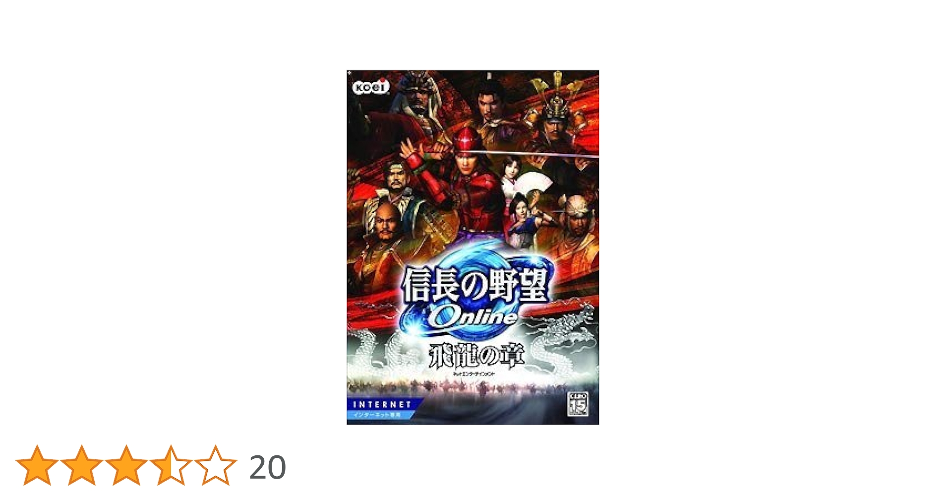Amazon | 信長の野望 Online ~飛龍の章~ | PCゲーム | PCソフト