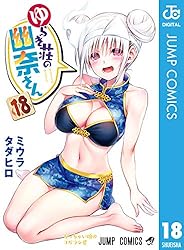 Amazon.co.jp: ゆらぎ荘の幽奈さん 11 (ジャンプコミックスDIGITAL