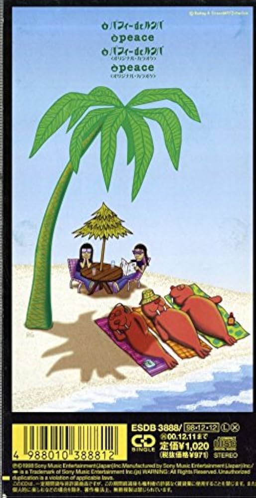 ミュージックトイ 新品 MUSIC PUFFY ミュージックドッグ ミュージックトイ 新品 MUSIC PUFFY ミュージックドッグ