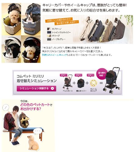 Amazon.co.jp: コムペット ミリミリ 幌＆キャリーカバー ノーブル 