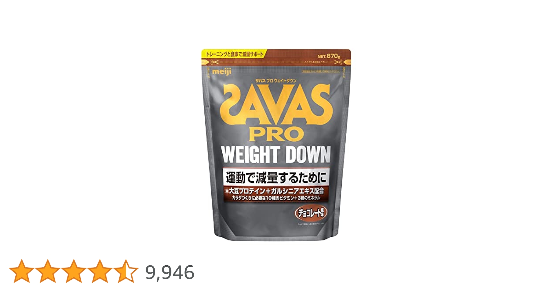 SAVAS - ザバス アスリート ウェイトダウン チョコレート風味 CZ7054 870g Amazon.co.jp: ザバス(SAVAS) プロ ウェイトダウン チョコレート