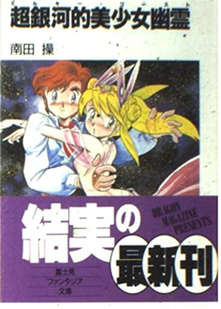 美品　富士見ファンタジア文庫/SP/サイン/《愚人》のエルナ　ゆうゆうメルカリ便 美品 富士見ファンタジア文庫/SP/サイン/《愚人》のエルナ
