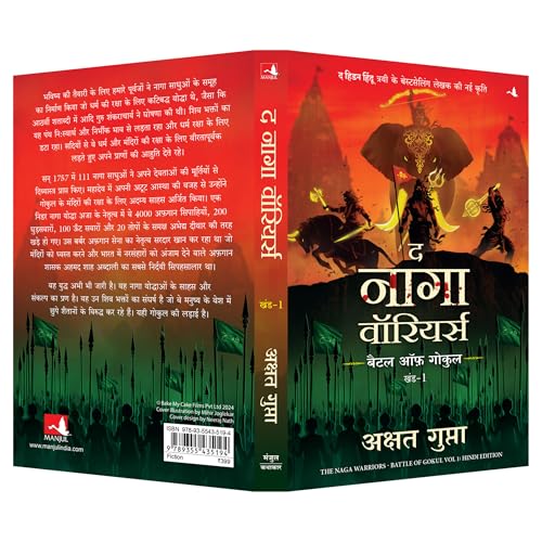 Image of The Naga Warriors: Battle of Gokul Vol. 1 (Hindi)