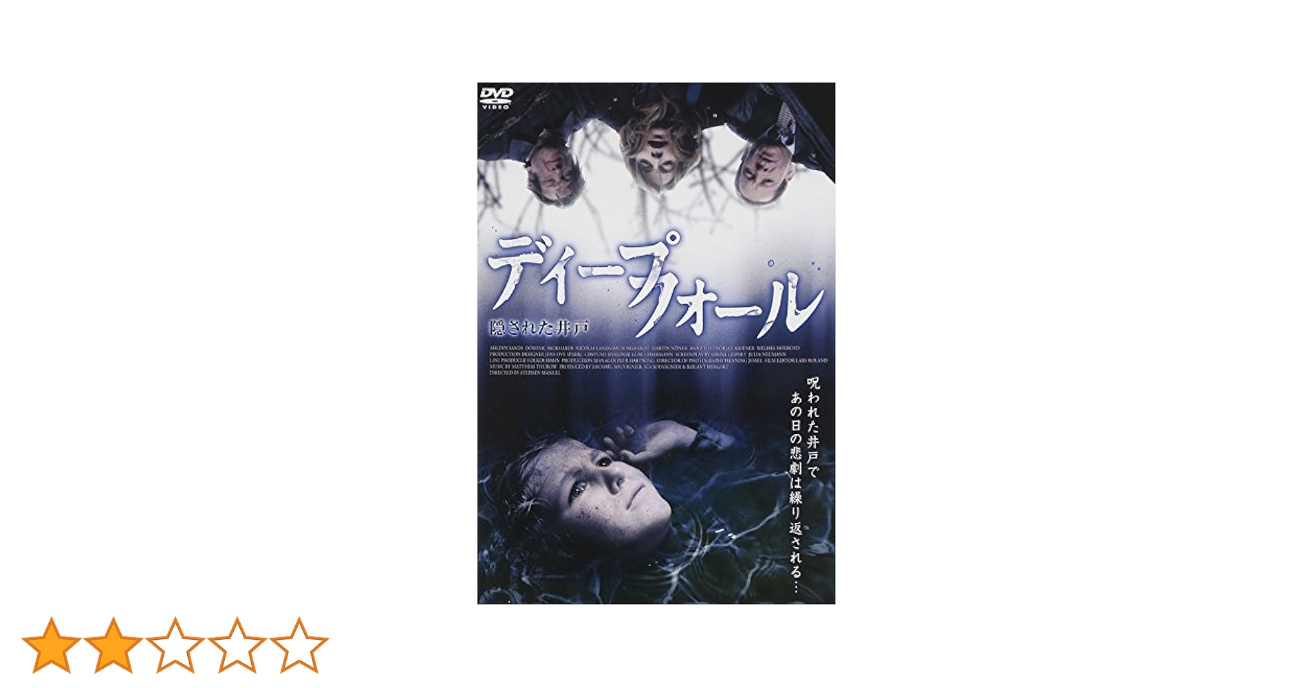 ディープフォール『隠された井戸』 [DVD] wyw801m Amazon.co.jp: ディープフォール『隠された井戸』 [DVD